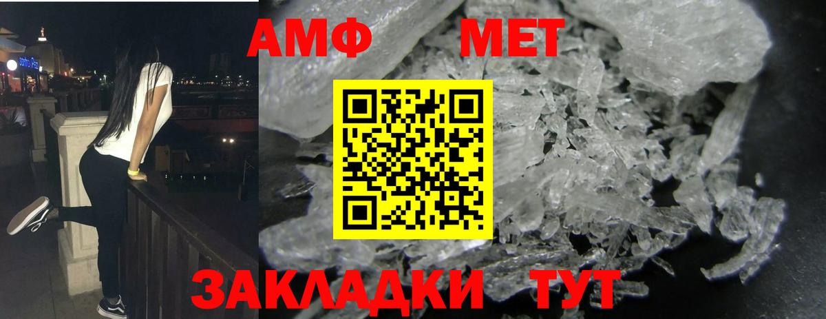 Магадан  Амфетамин 97%  Вход с VPN 