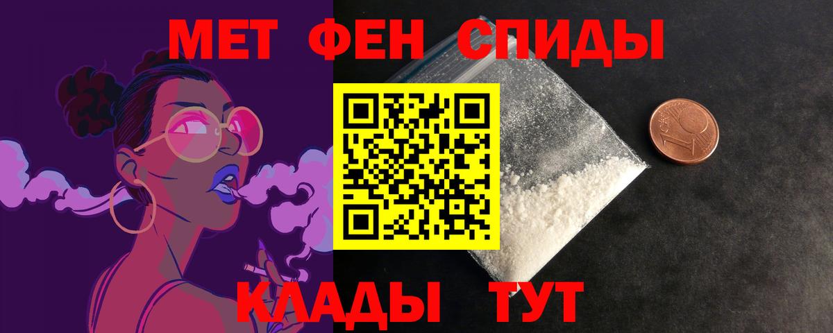 АМФЕТАМИН VHQ Магадан