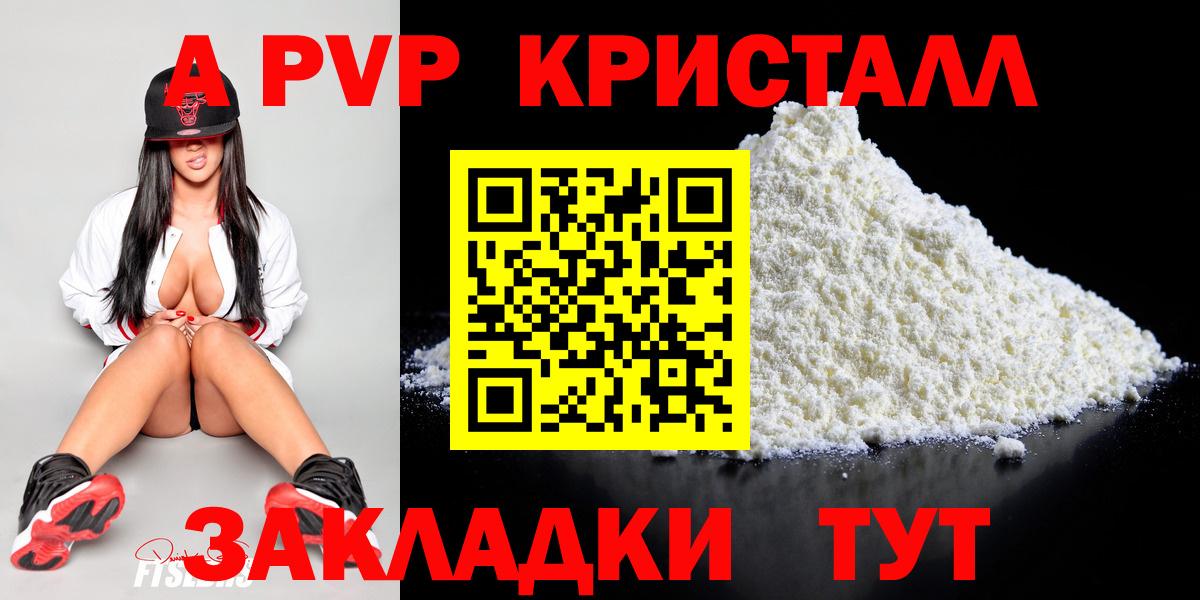 купить   APVP VHQ  A-PVP СК КРИС  Вход с VPN  Магадан  Alpha PVP крисы CK 