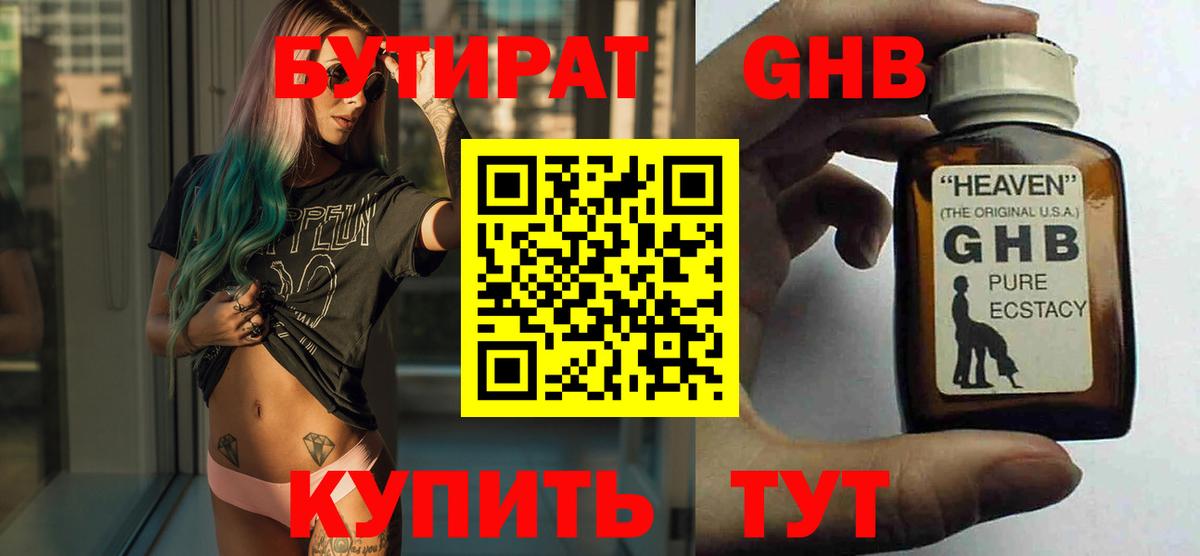 БУТИРАТ оксана  Магадан 