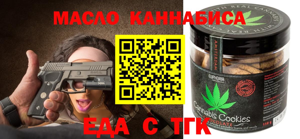 Canna-Cookies марихуана Магадан