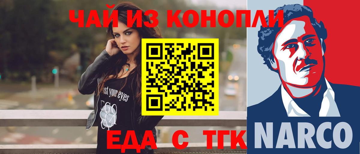 Еда ТГК конопля  Магадан 