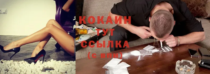 Cocaine 97%  Магадан 