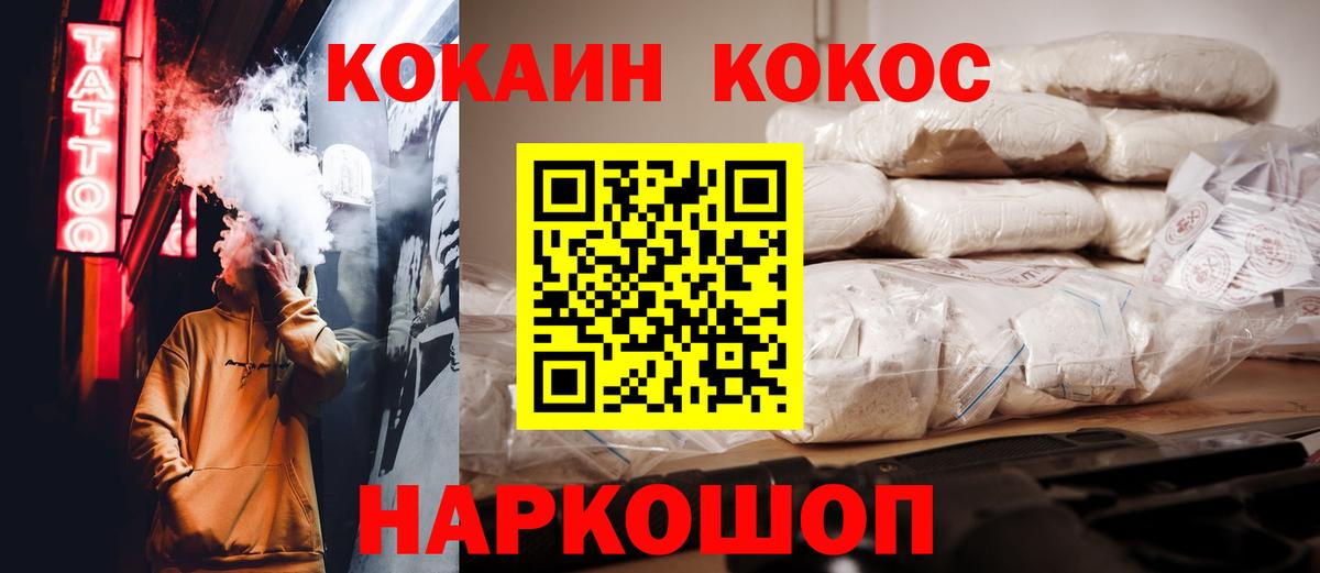 Cocaine 99% Магадан