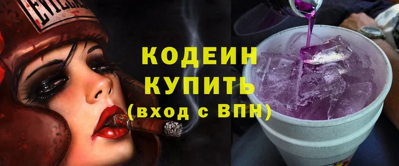 Кодеиновый сироп Lean напиток Lean (лин)  Магадан 