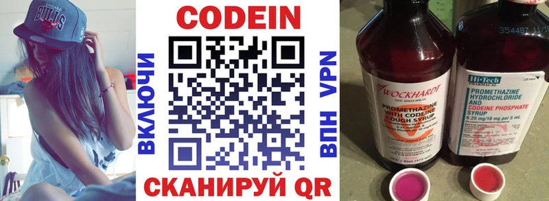 цены наркотик  Магадан  Кодеин Purple Drank 
