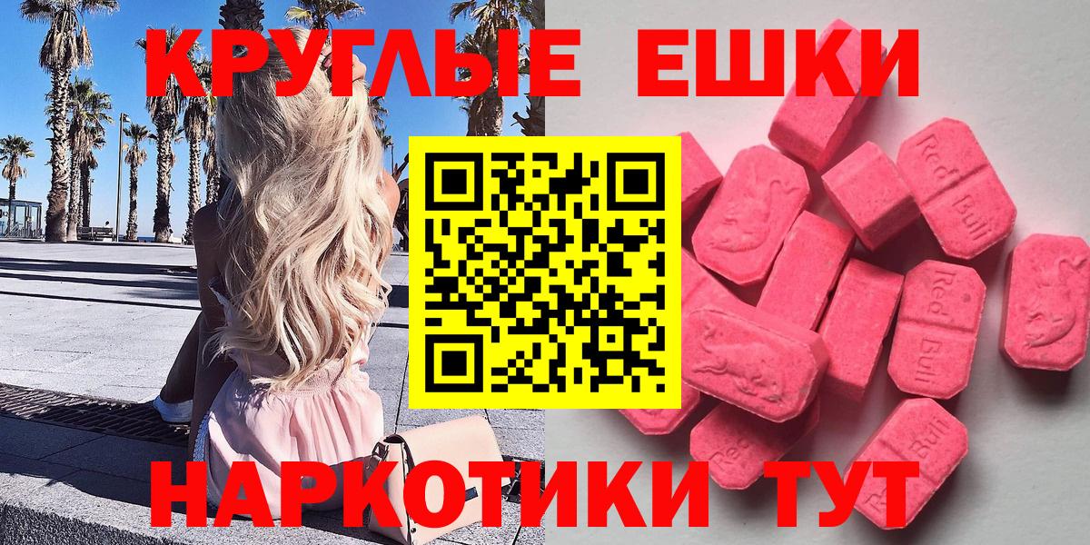 Экстази XTC  площадка официальный сайт  Ecstasy круглые  Магадан  Вход с VPN 