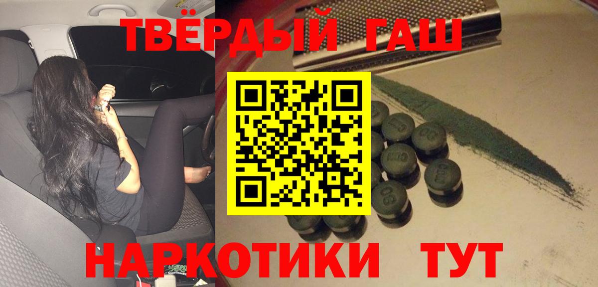 Гашиш Изолятор Магадан
