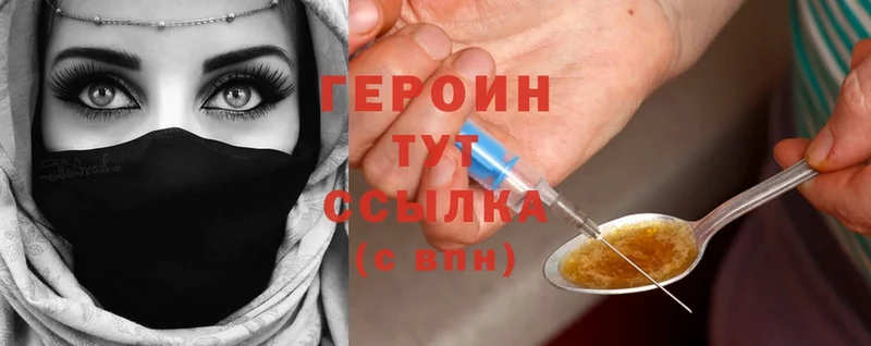 ГЕРОИН Heroin  Магадан 