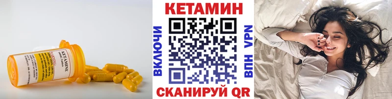 Кетамин ketamine  дарнет шоп  Магадан 