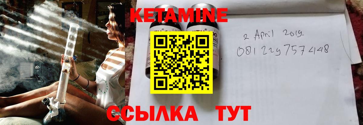 Кетамин ketamine Магадан
