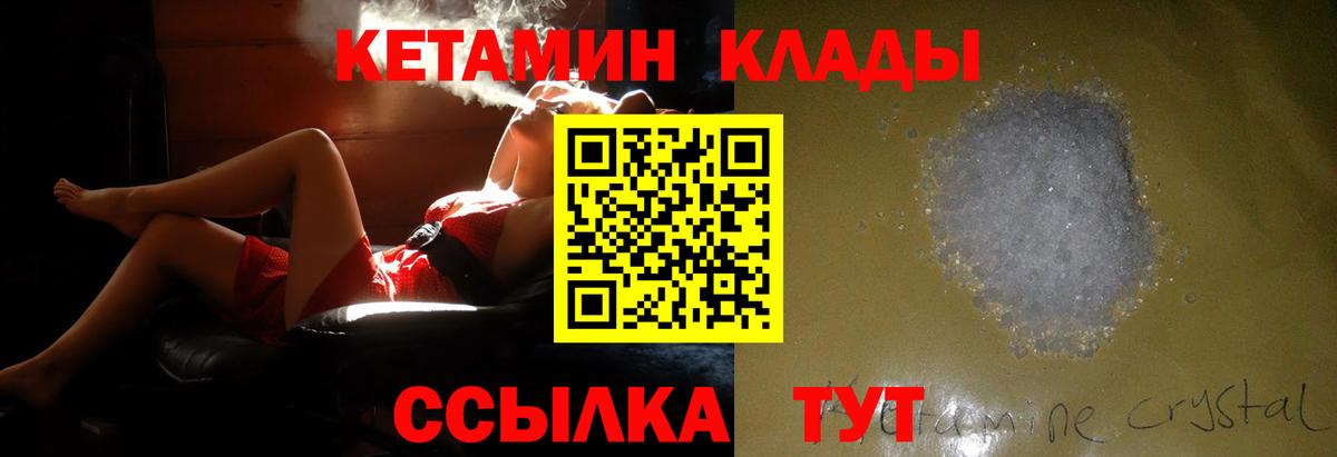 Кетамин ketamine  КЕТАМИН ketamine  Вход с VPN  Магадан 