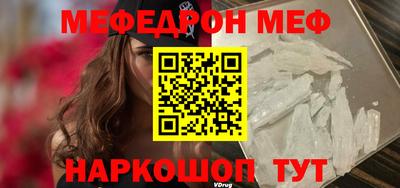 мефедрон Гусиноозёрск
