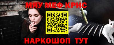 мефедрон Гусиноозёрск