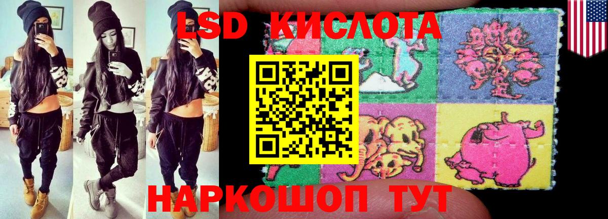 Лсд 25 экстази кислота  Вход с VPN  Лсд 25 экстази ecstasy  Магадан 