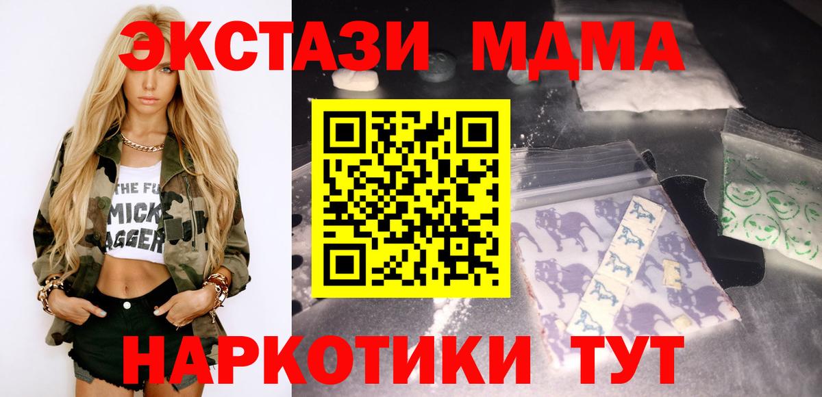 МДМА кристаллы  Вход с VPN  МДМА  Магадан 