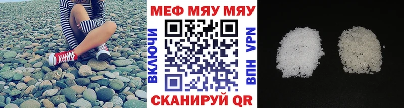 МЯУ-МЯУ мука Магадан