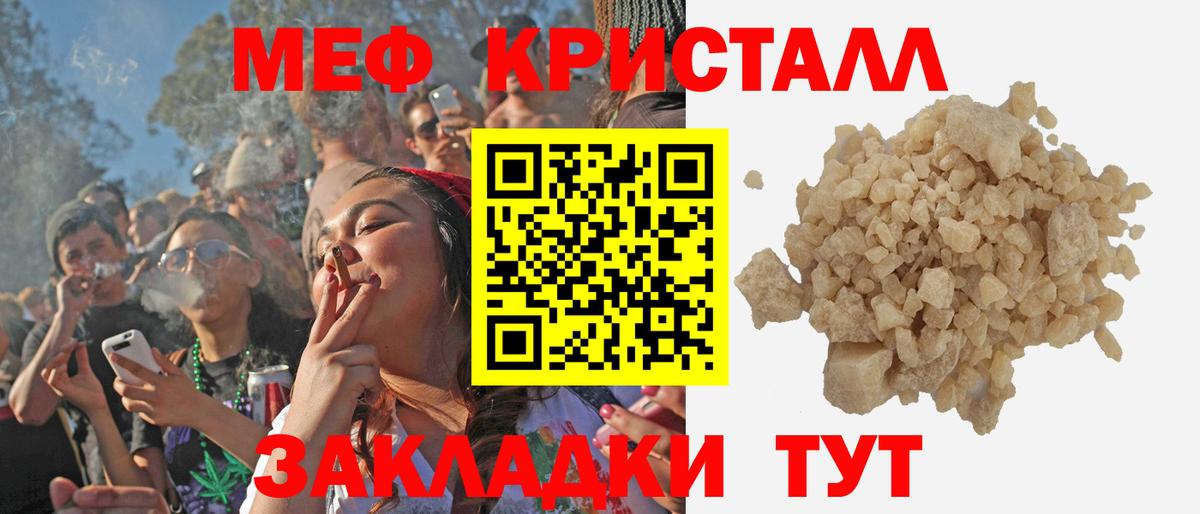 Мефедрон  МЯУ-МЯУ кристаллы  Магадан  Меф мяу мяу 