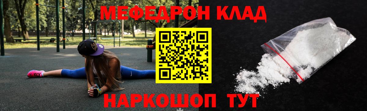 Меф мука Магадан