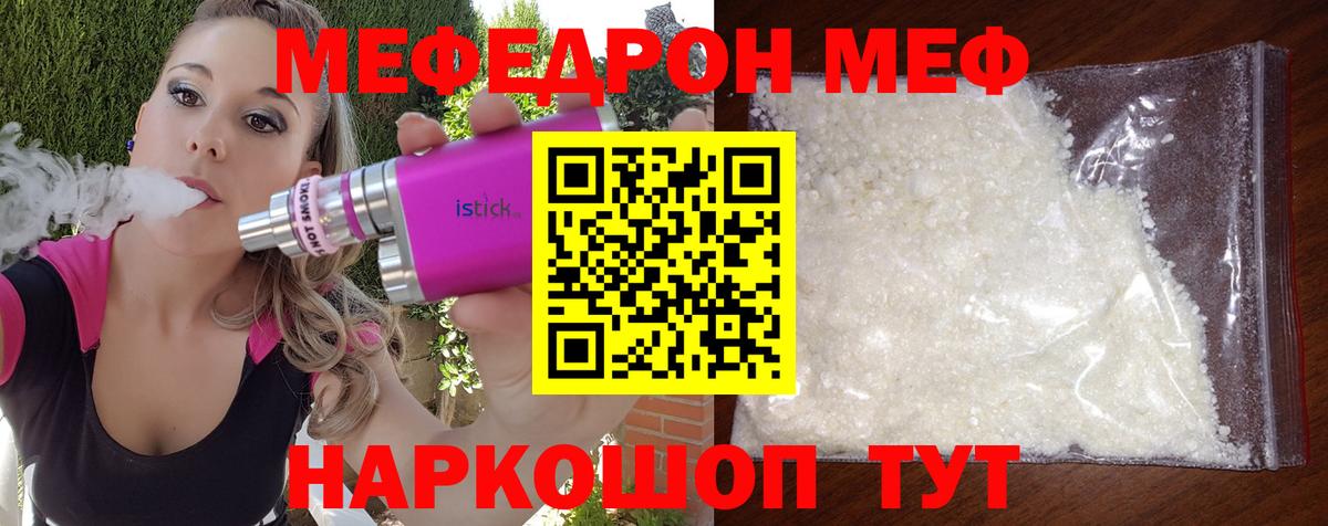 МЕФ 4 MMC  Вход с VPN  МЯУ-МЯУ мука  МЯУ-МЯУ  Магадан 