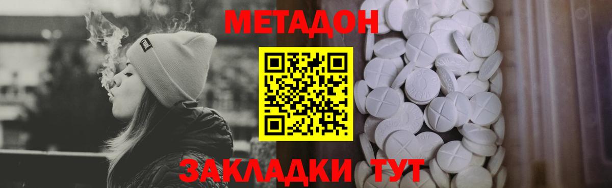 Магадан  MEGA ТОР  Вход с VPN  Метадон белоснежный 