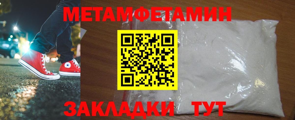 Метамфетамин пудра Магадан