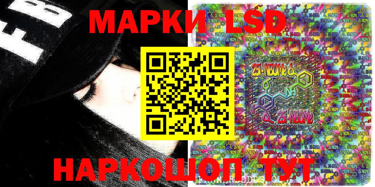 Наркотические марки 1,8мг  Марки 25I-NBOMe  Магадан 