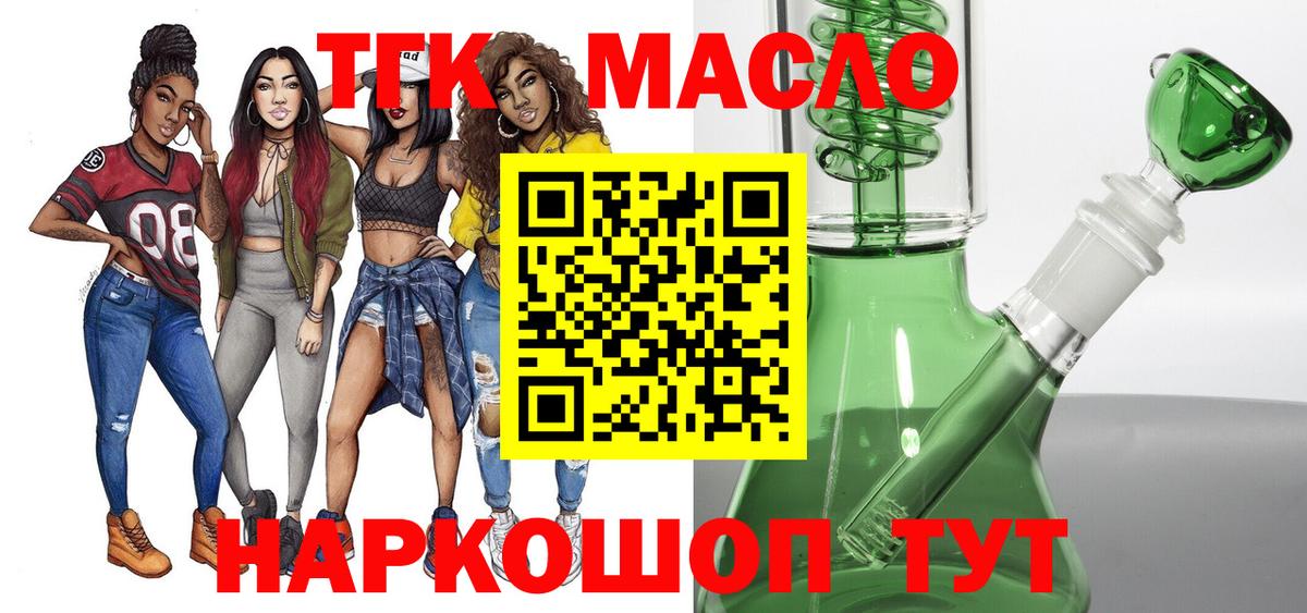 Дистиллят ТГК THC oil Магадан