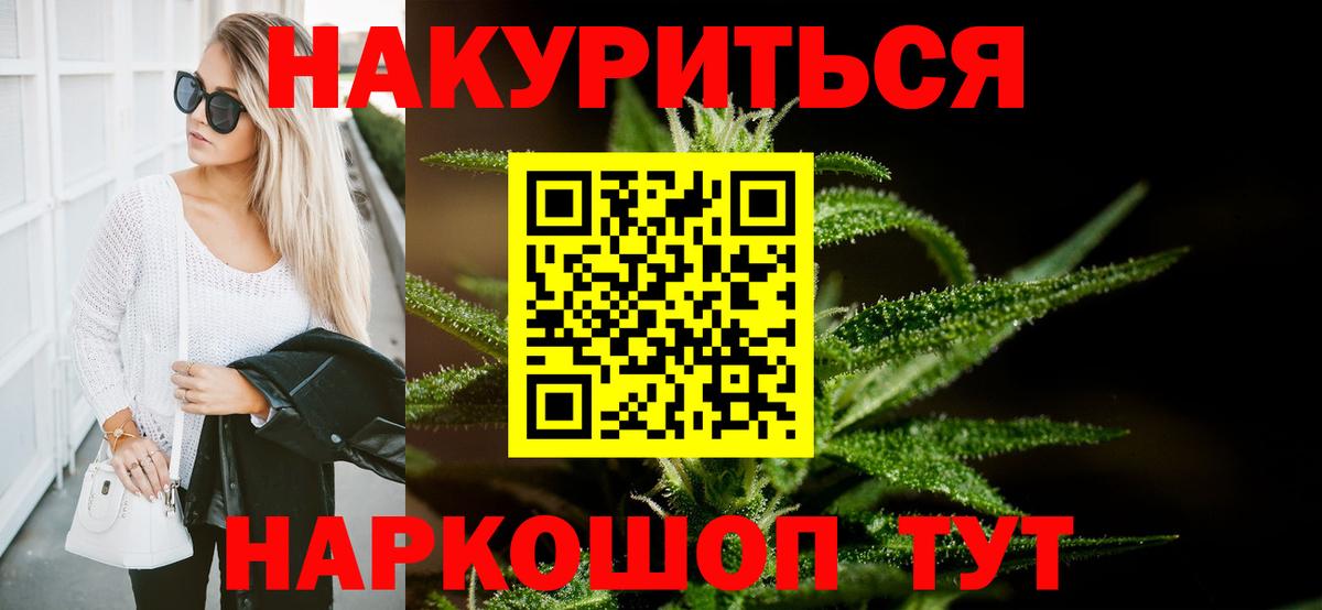 Магадан  Канабис LSD WEED  Вход с VPN  Бошки марихуана план 